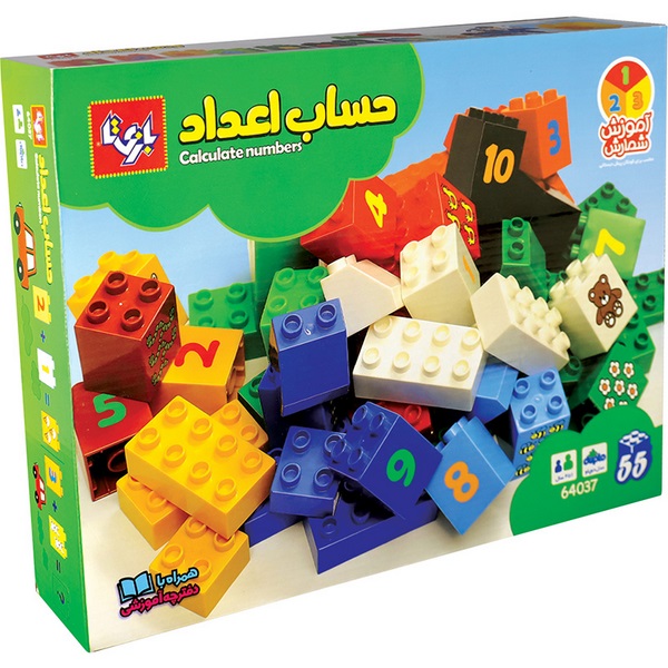 لگو 55 قطعه (حساب اعداد) بازی تا